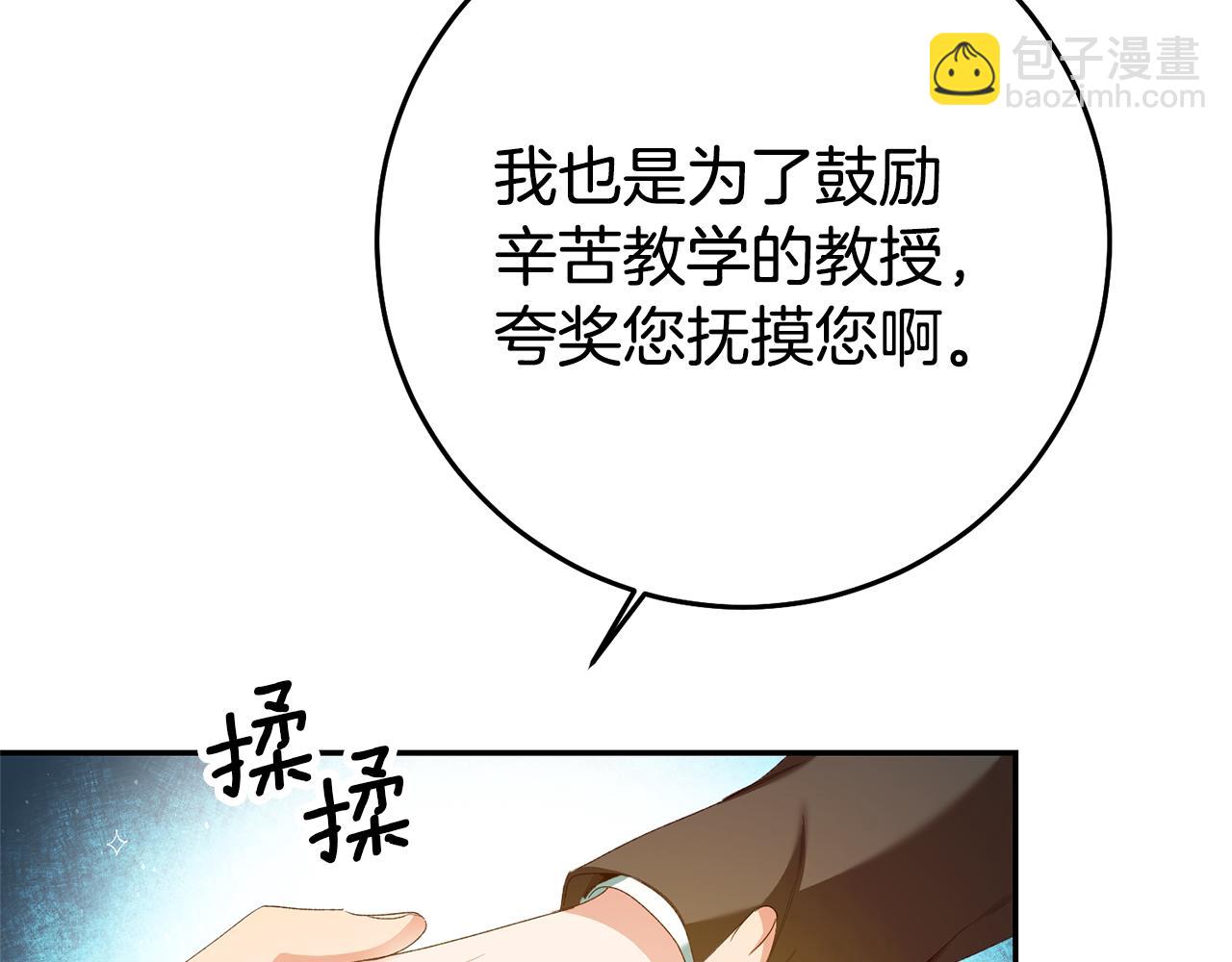 第26话 以牙还牙28