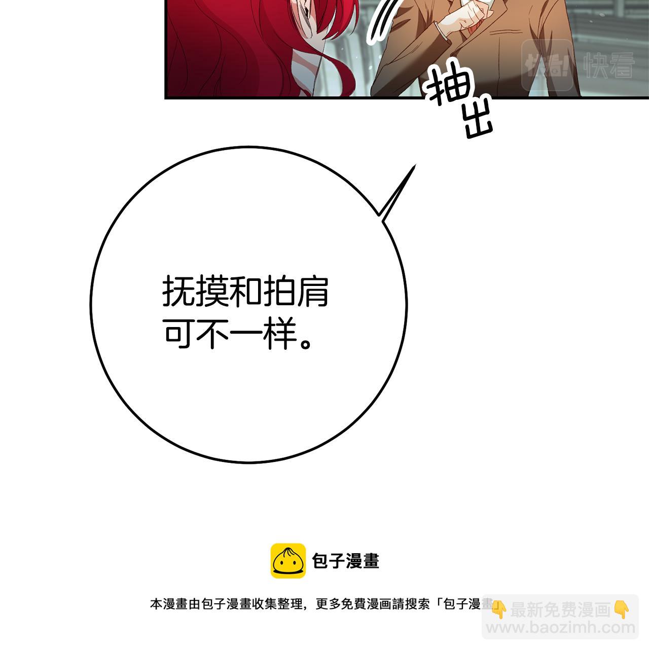 第26话 以牙还牙30