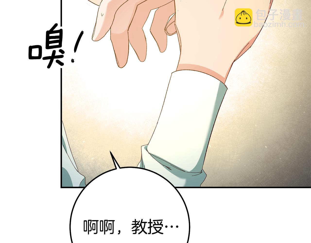 第26话 以牙还牙5
