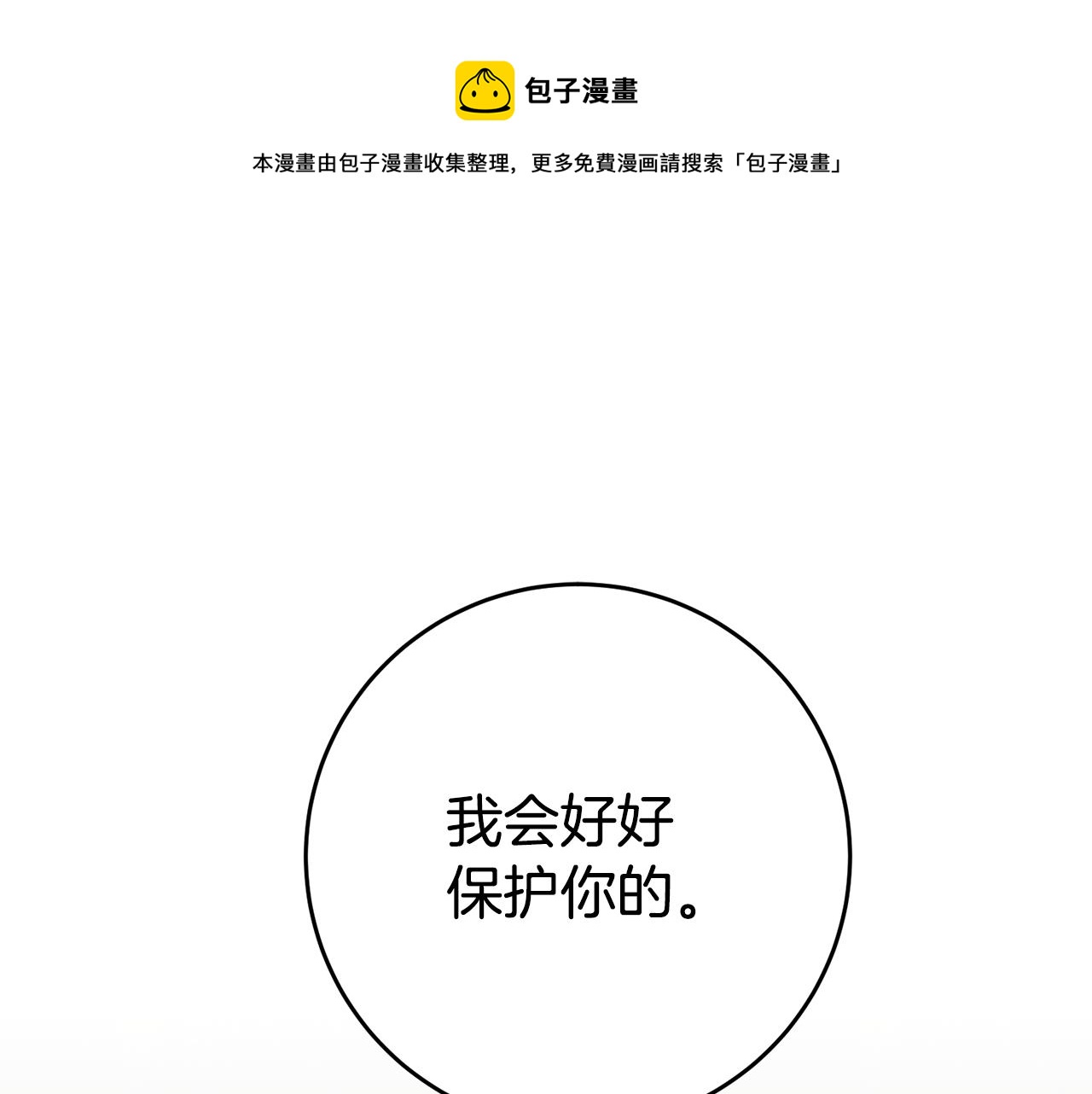 第30话 绑架0
