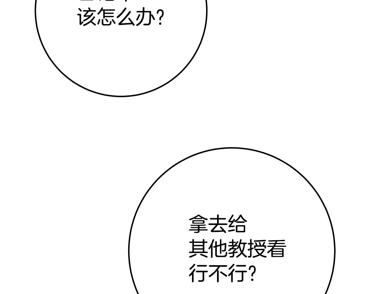 第30话 绑架123
