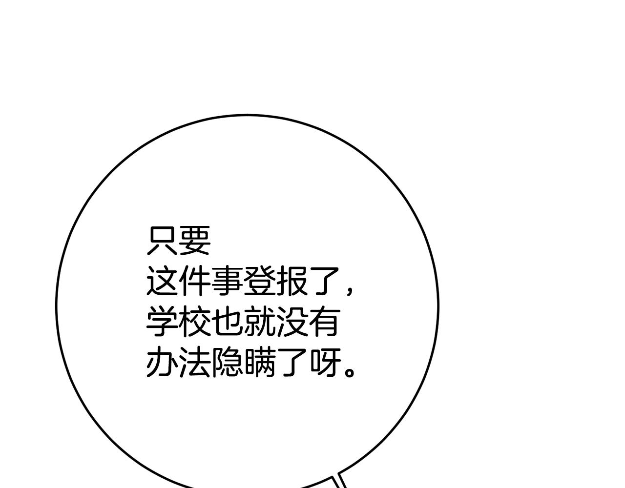 第30话 绑架133