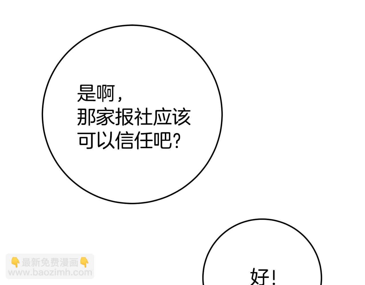 第30话 绑架142