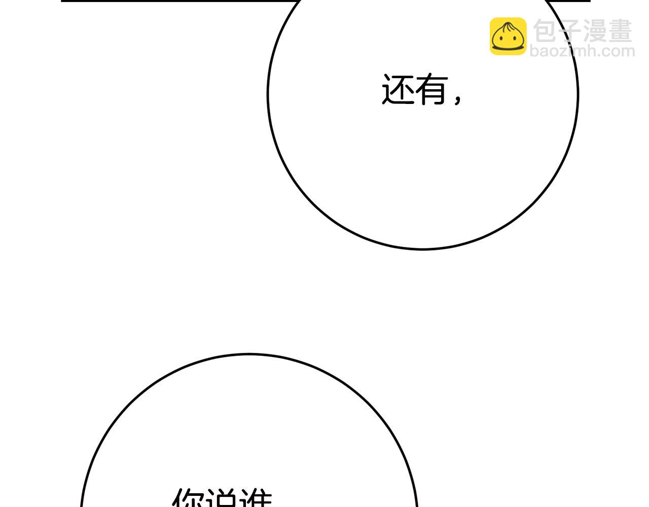 第30话 绑架75