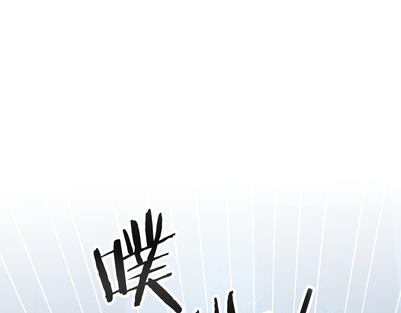 第33话 危机解除0