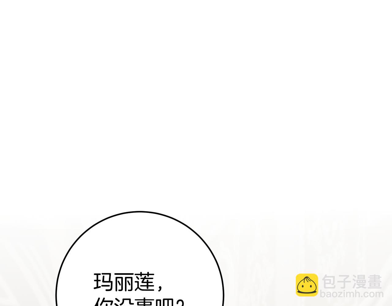 第33话 危机解除149