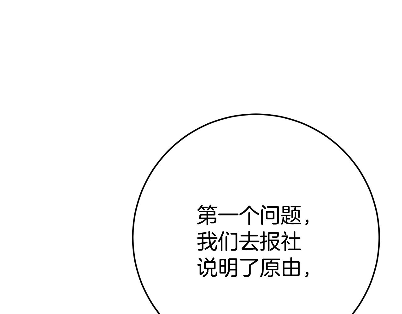 第33话 危机解除156