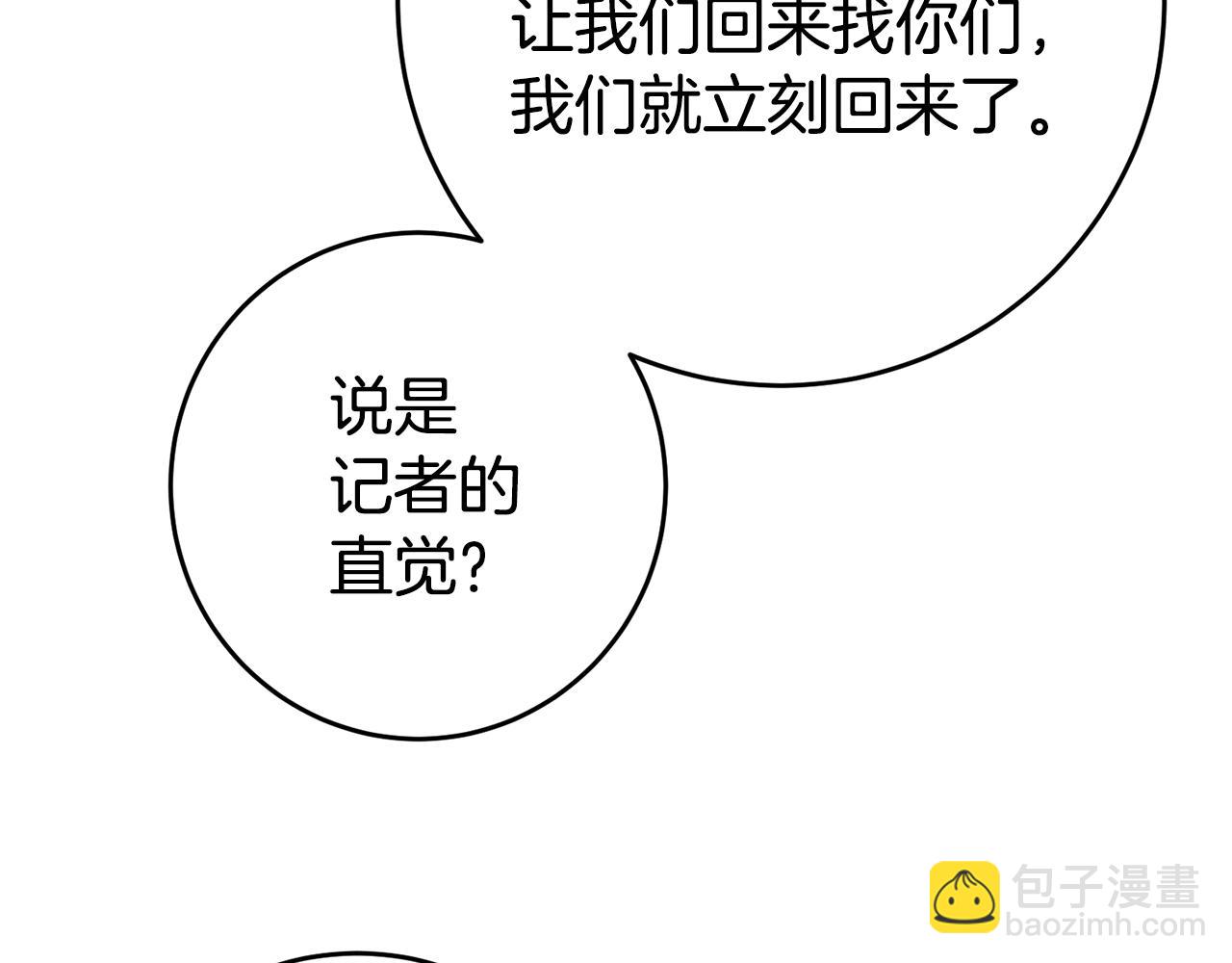 第33话 危机解除163