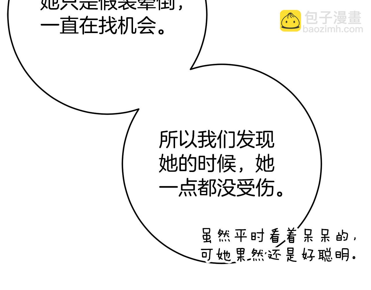 第33话 危机解除166