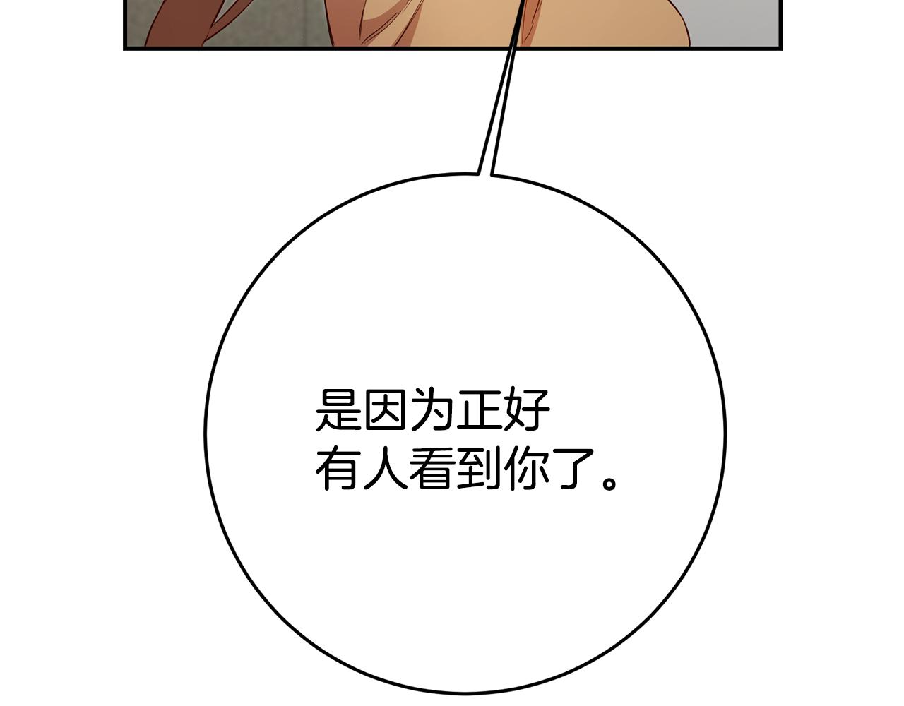 第33话 危机解除169