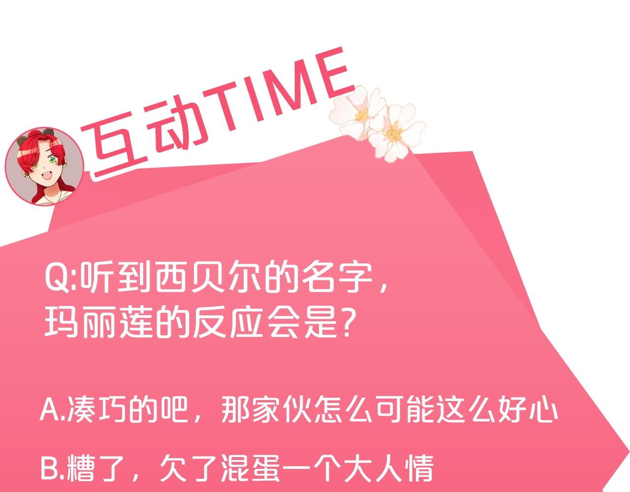 第33话 危机解除195