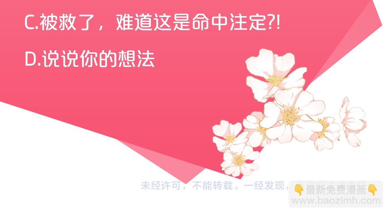 第33话 危机解除196