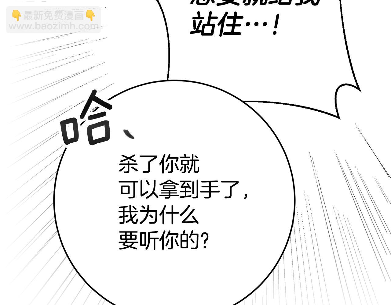 第33话 危机解除29