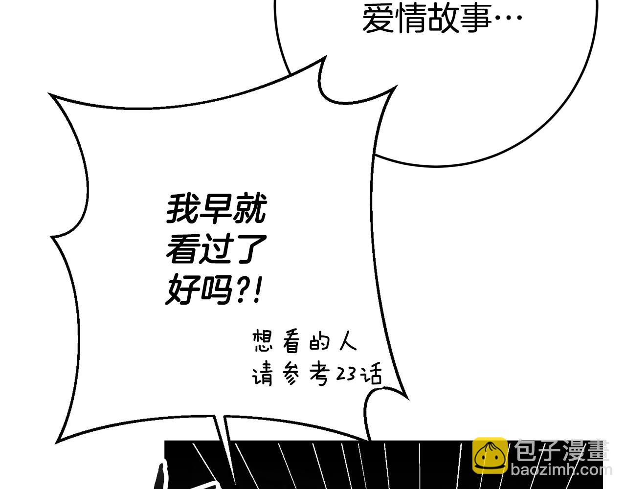 第33话 危机解除53