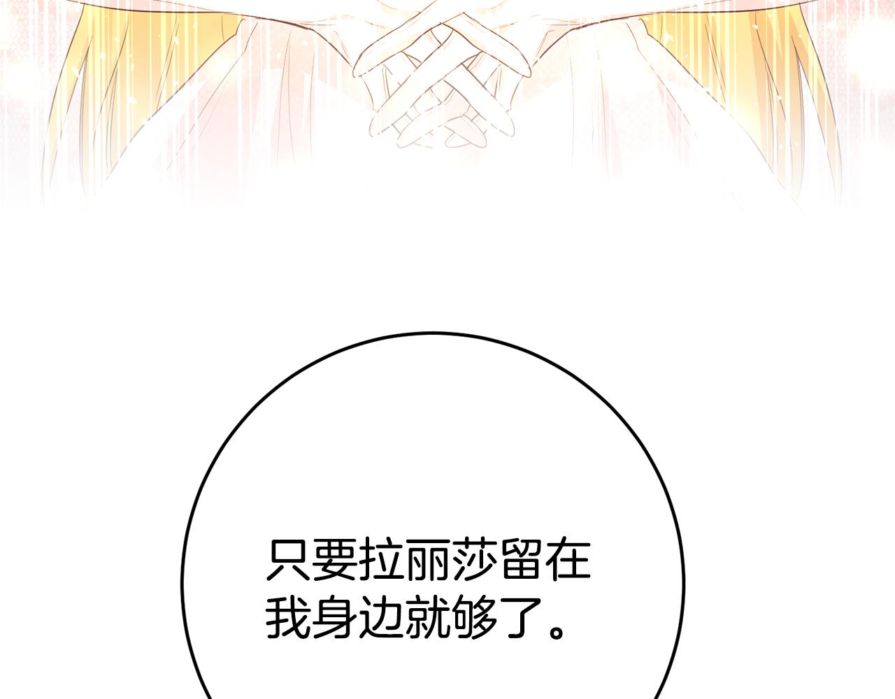 第33话 危机解除66