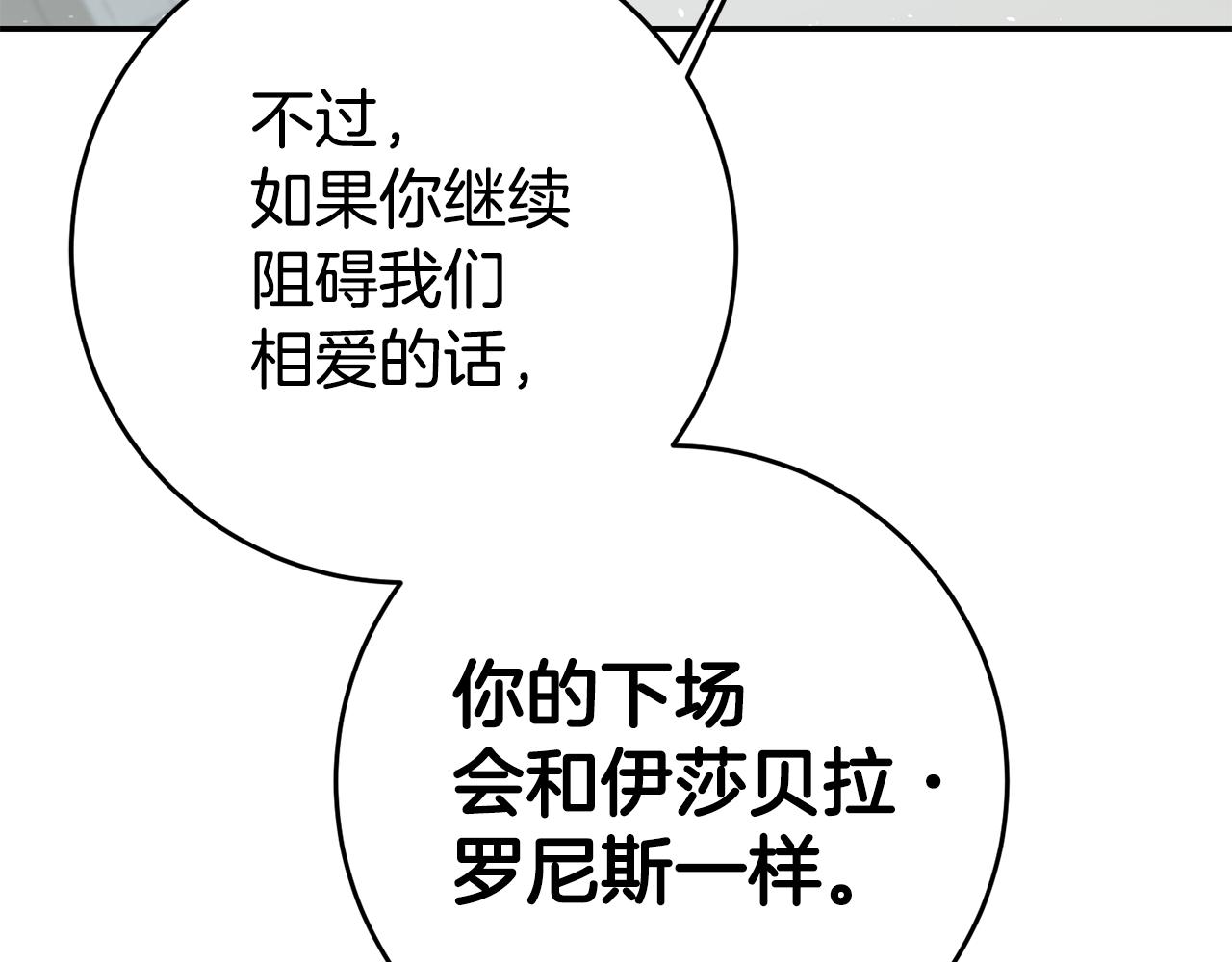 第33话 危机解除68