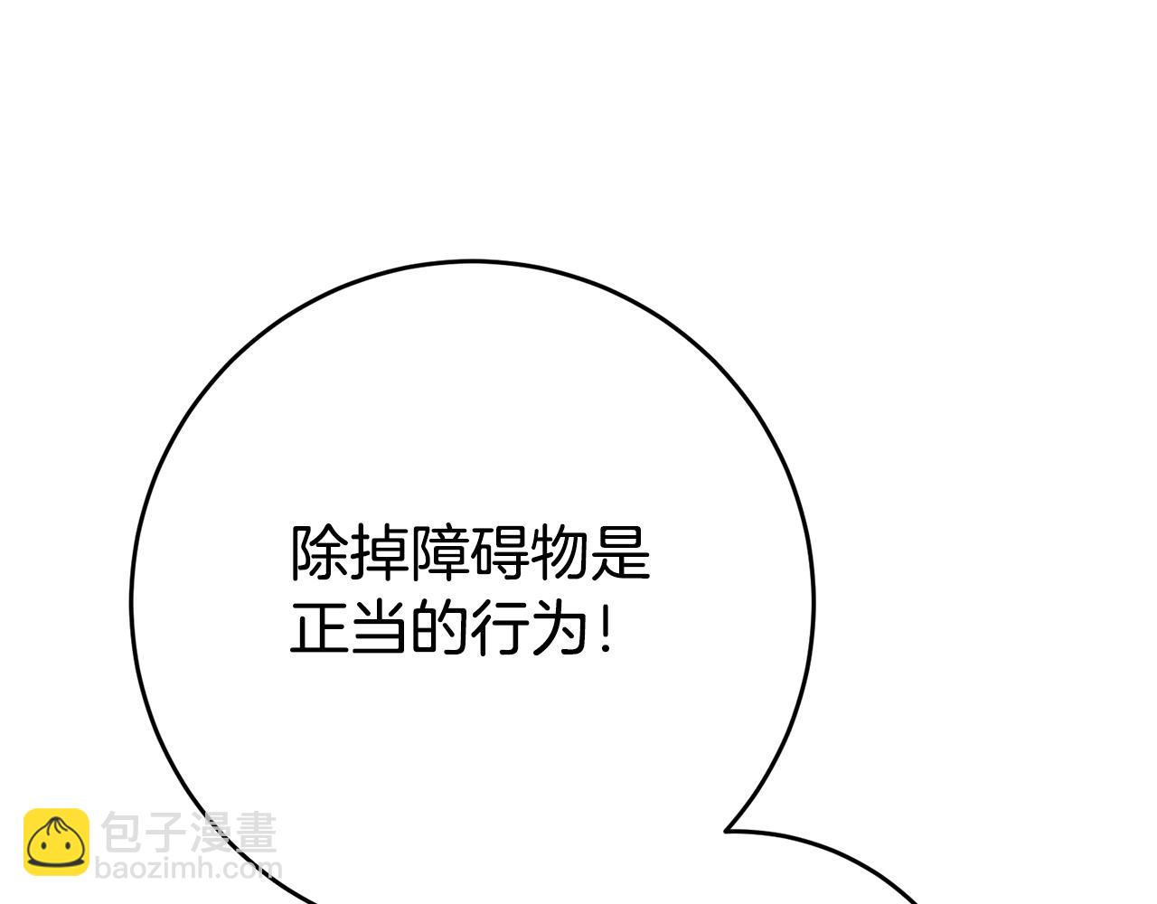 第33话 危机解除76