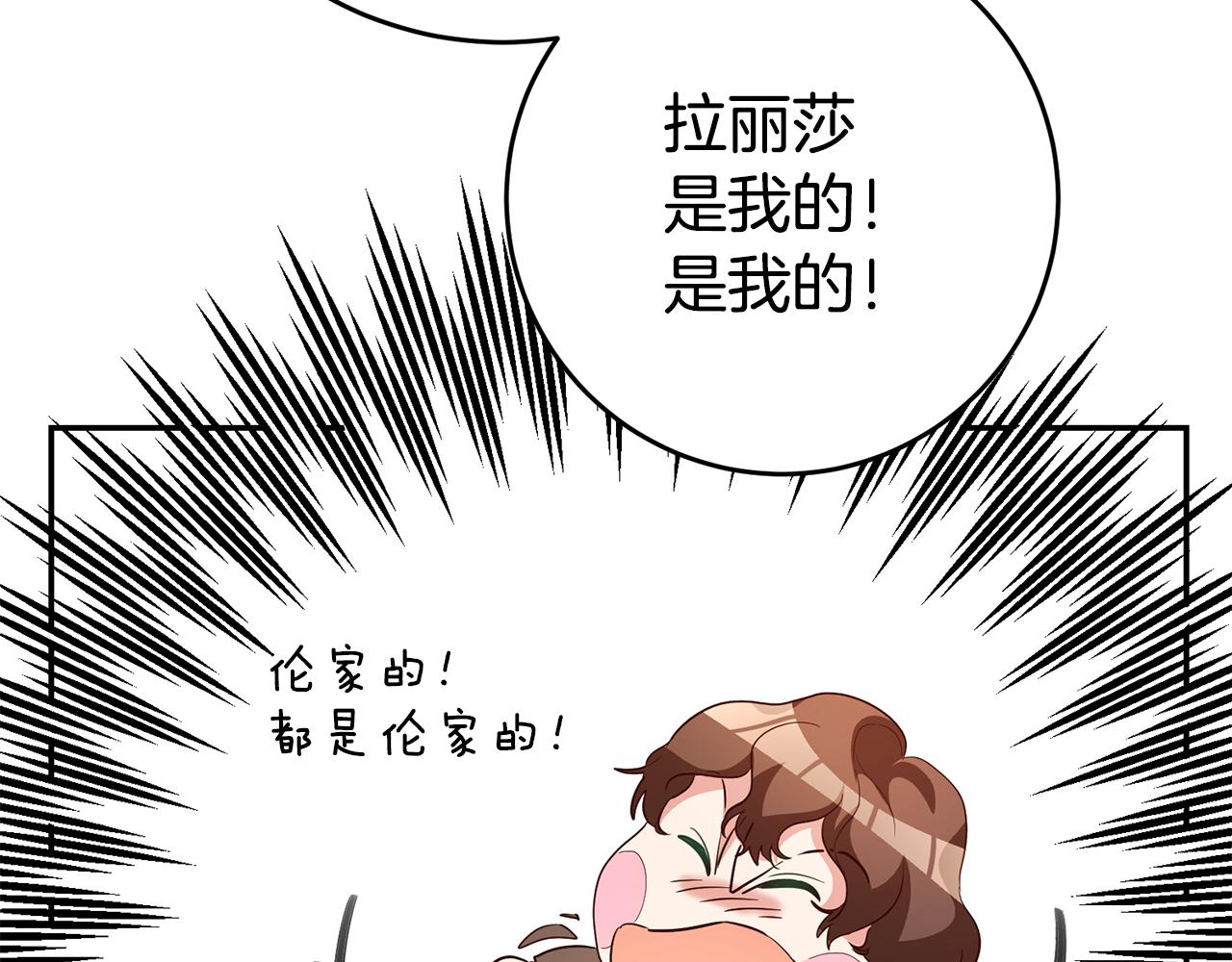 第33话 危机解除77