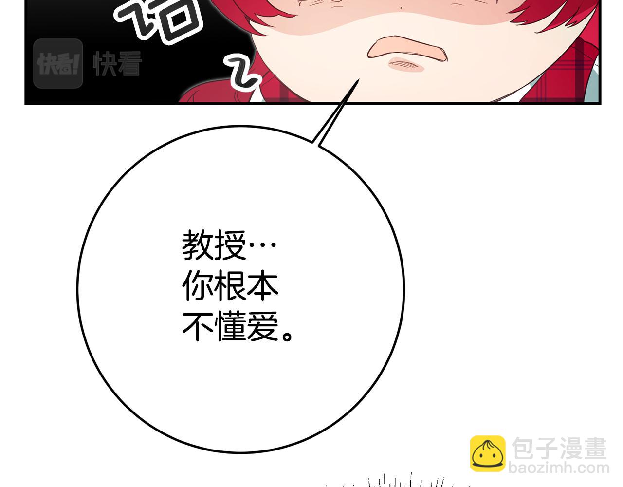 第33话 危机解除79
