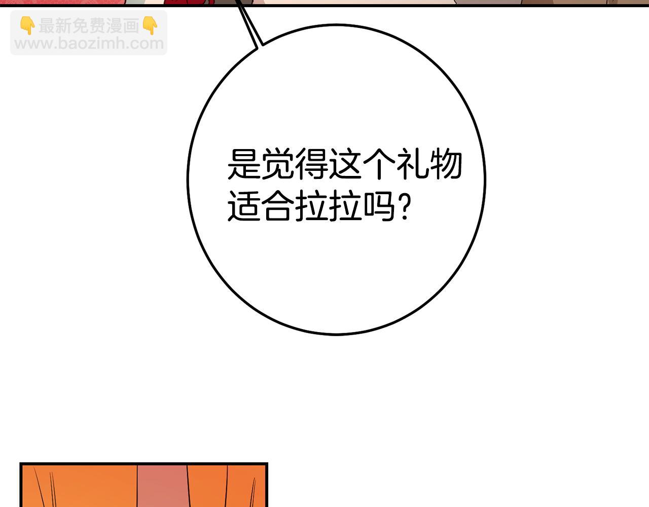 第35话 约会前要换装103