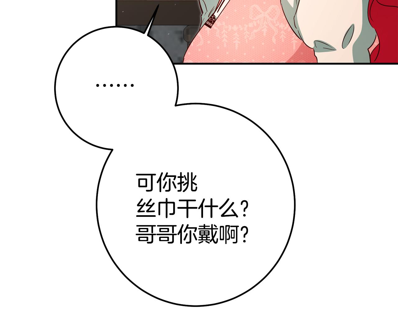 第35话 约会前要换装118
