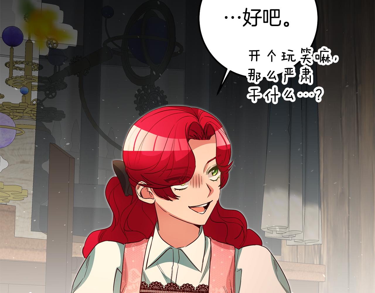 第35话 约会前要换装120