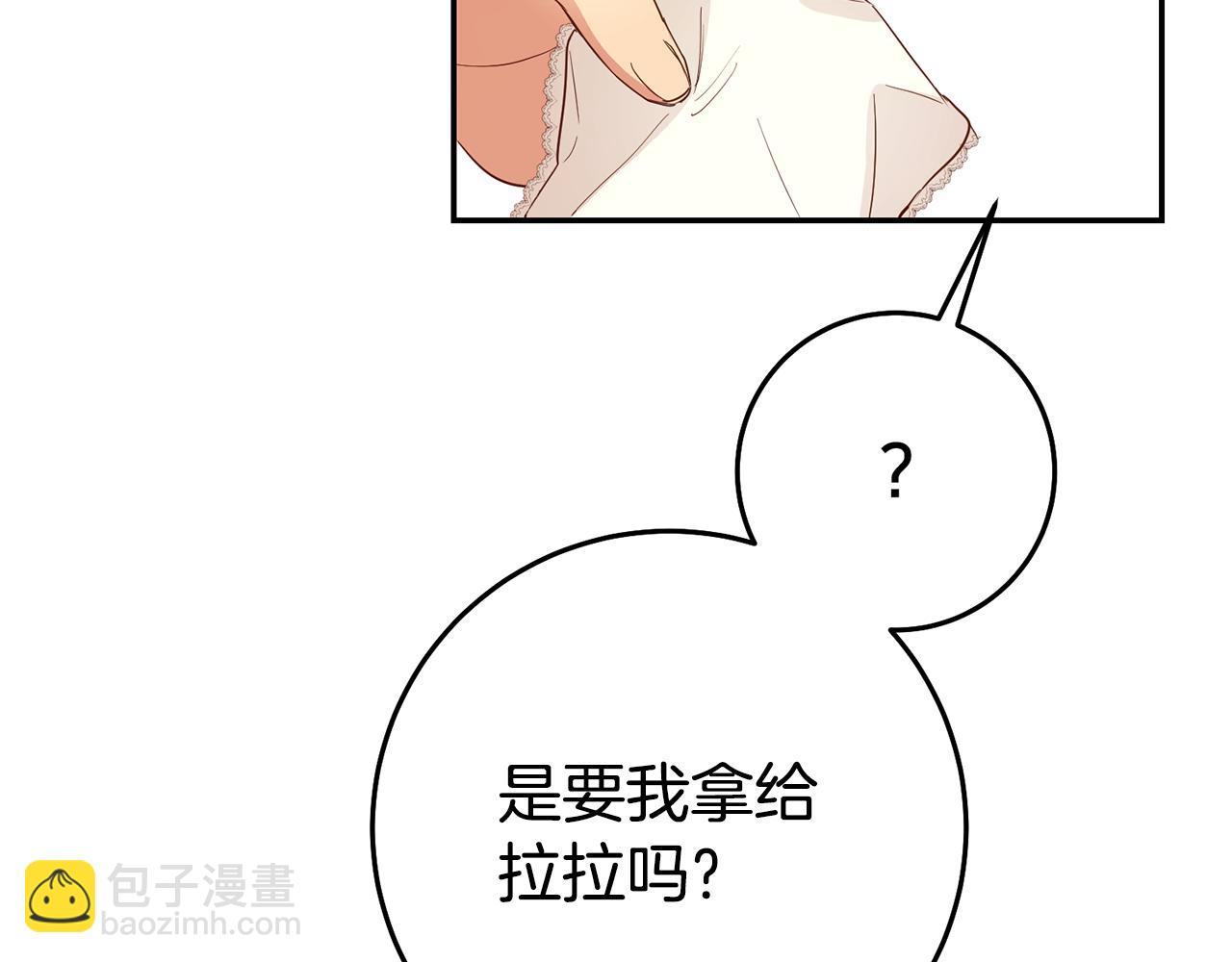 第35话 约会前要换装127