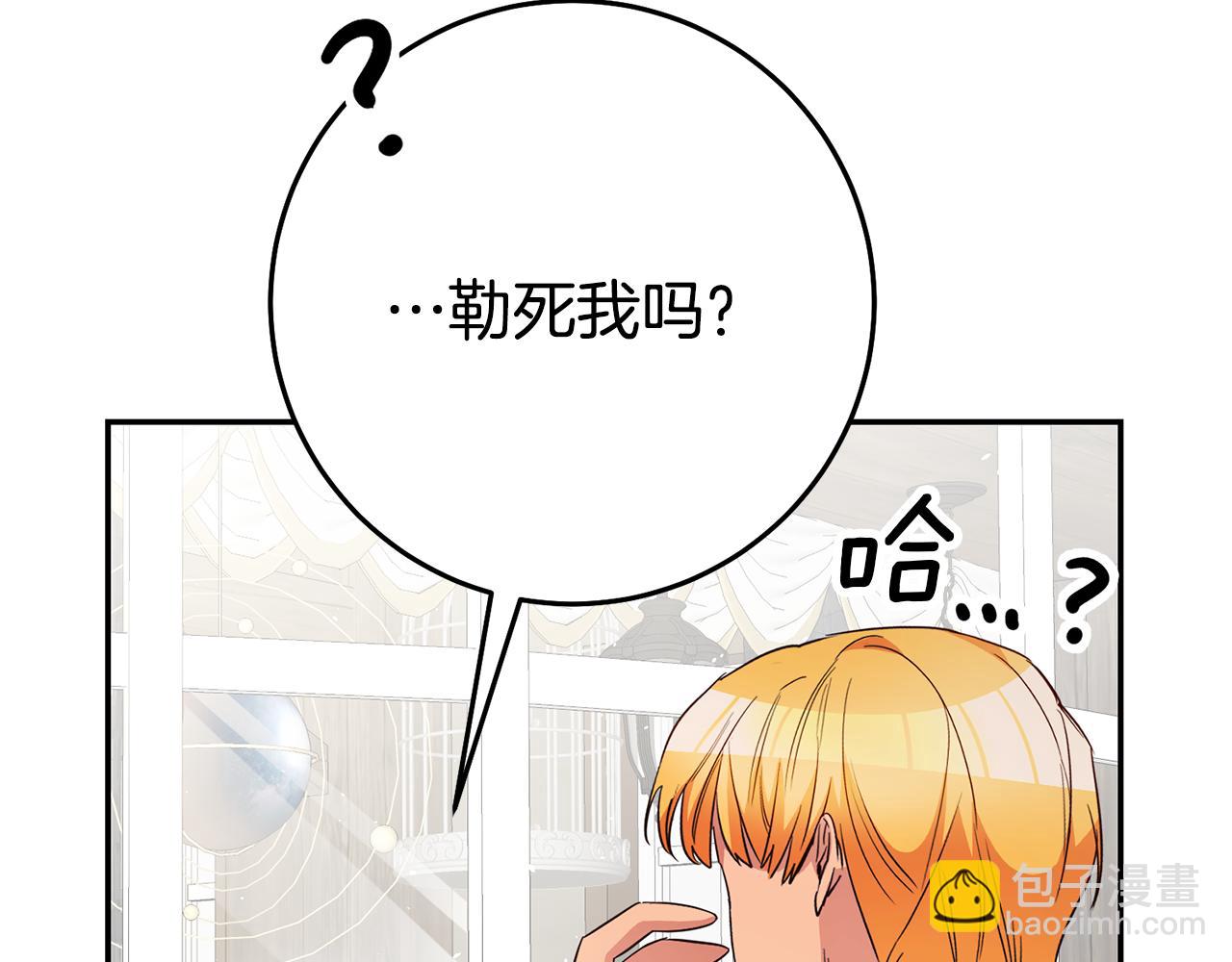 第35话 约会前要换装131