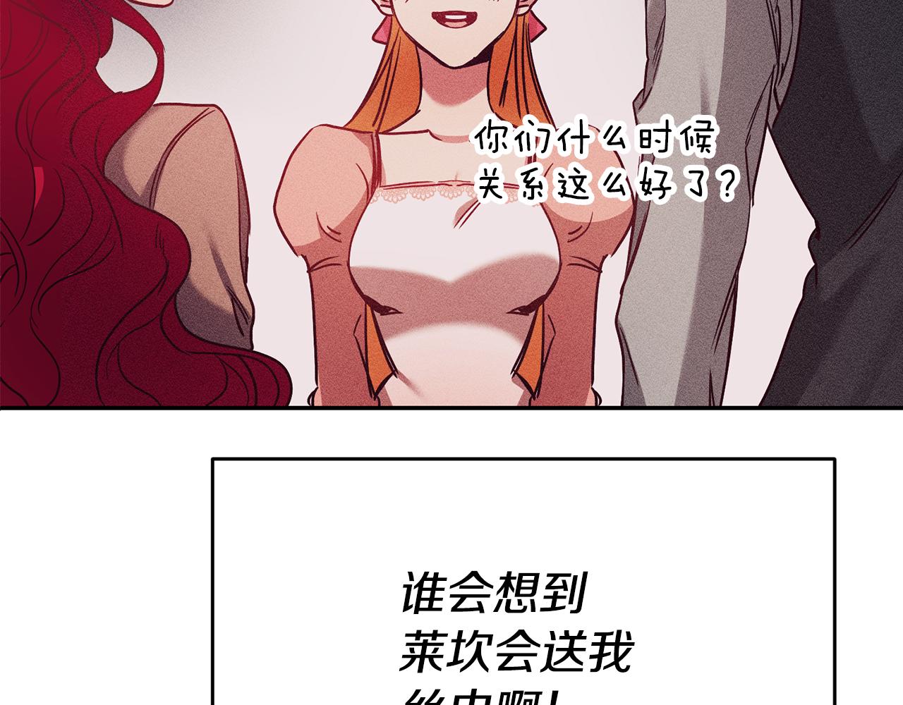 第35话 约会前要换装141