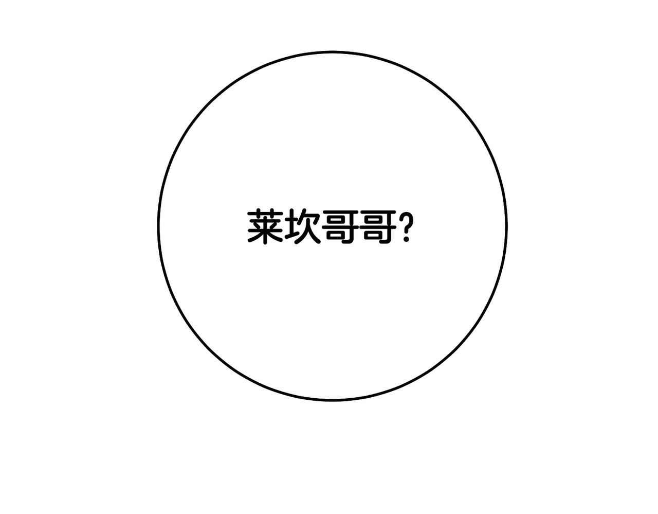 第35话 约会前要换装168