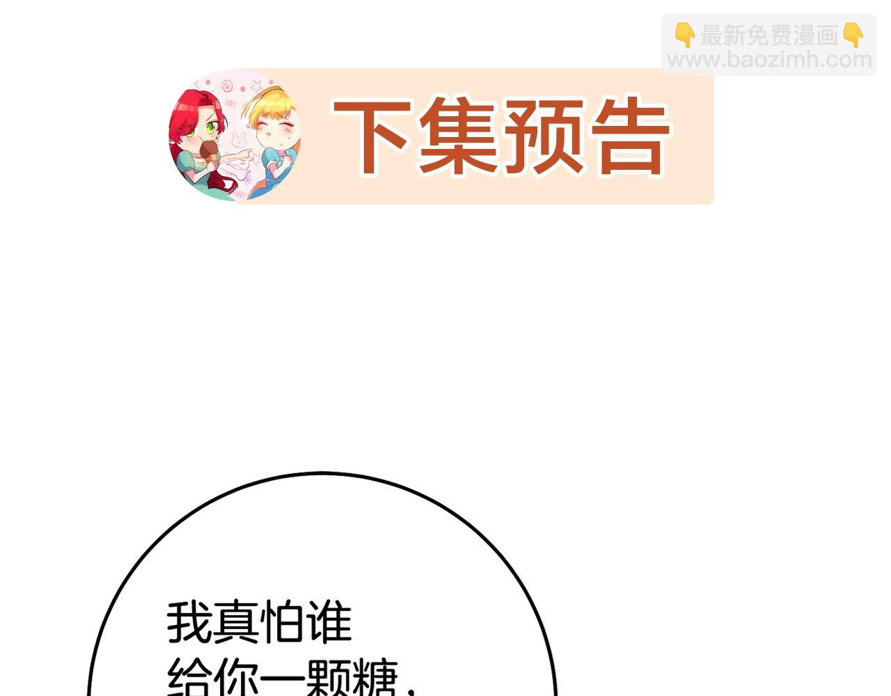第35话 约会前要换装171