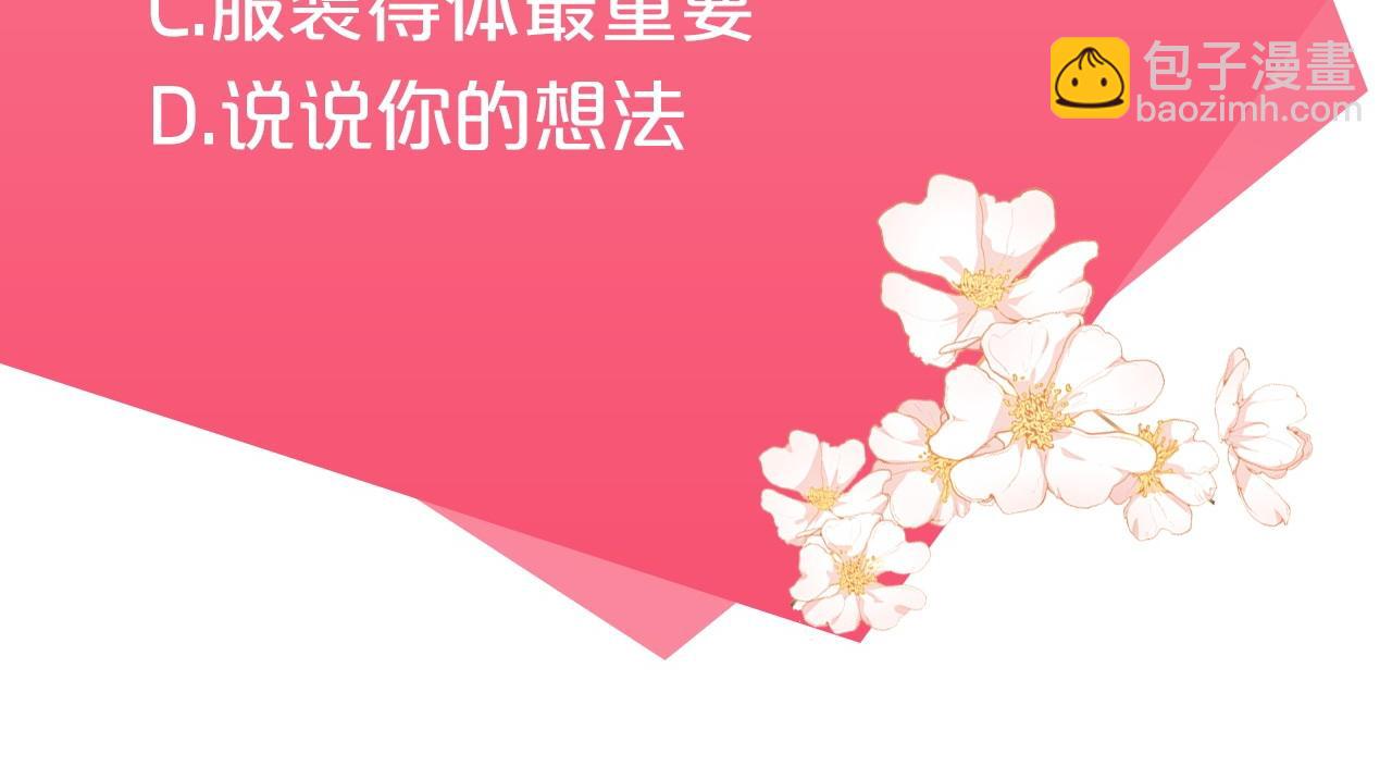 第35话 约会前要换装180