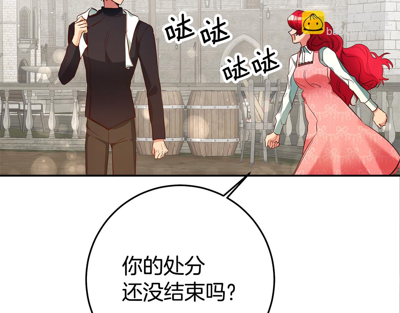 第35话 约会前要换装20