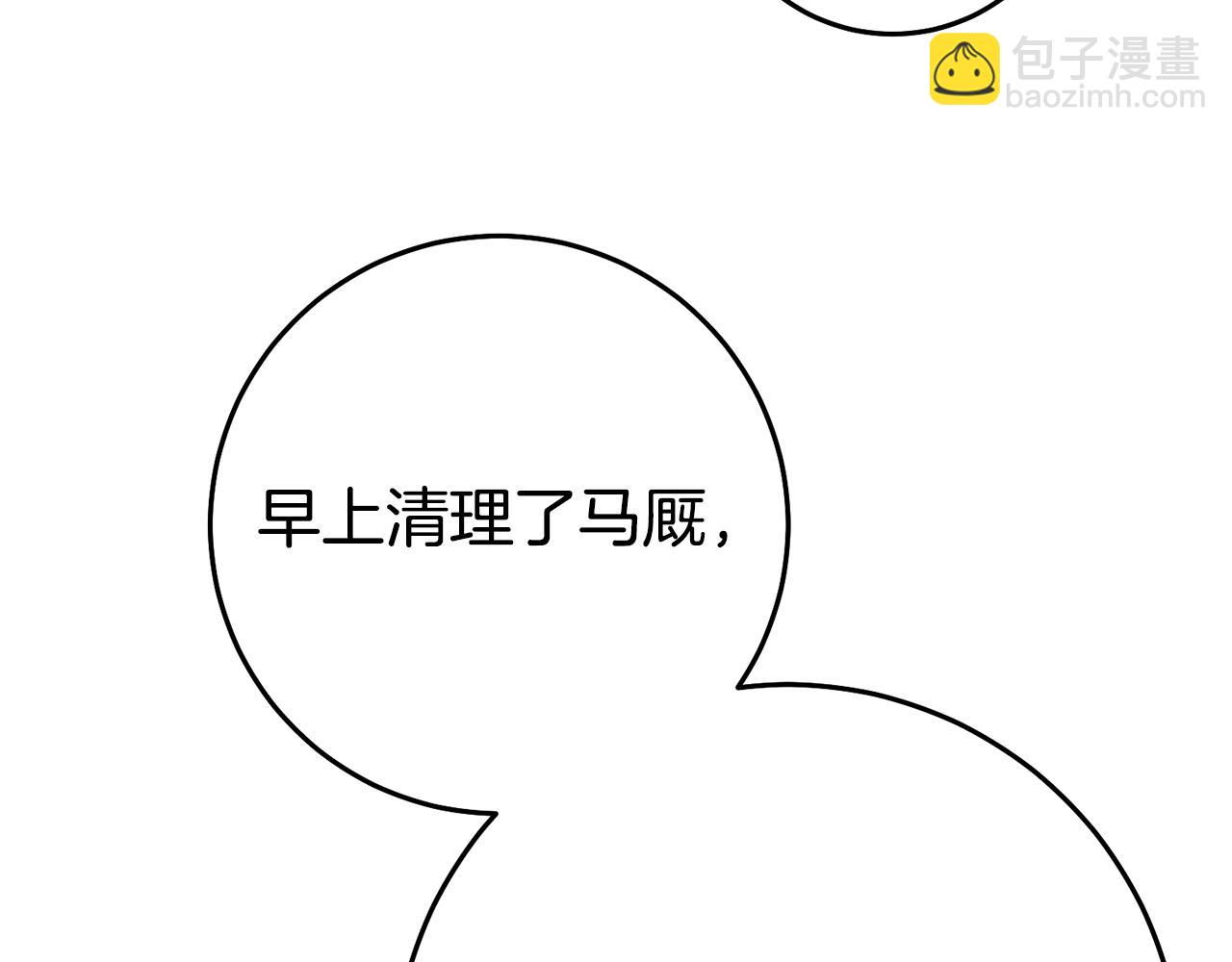 第35话 约会前要换装26