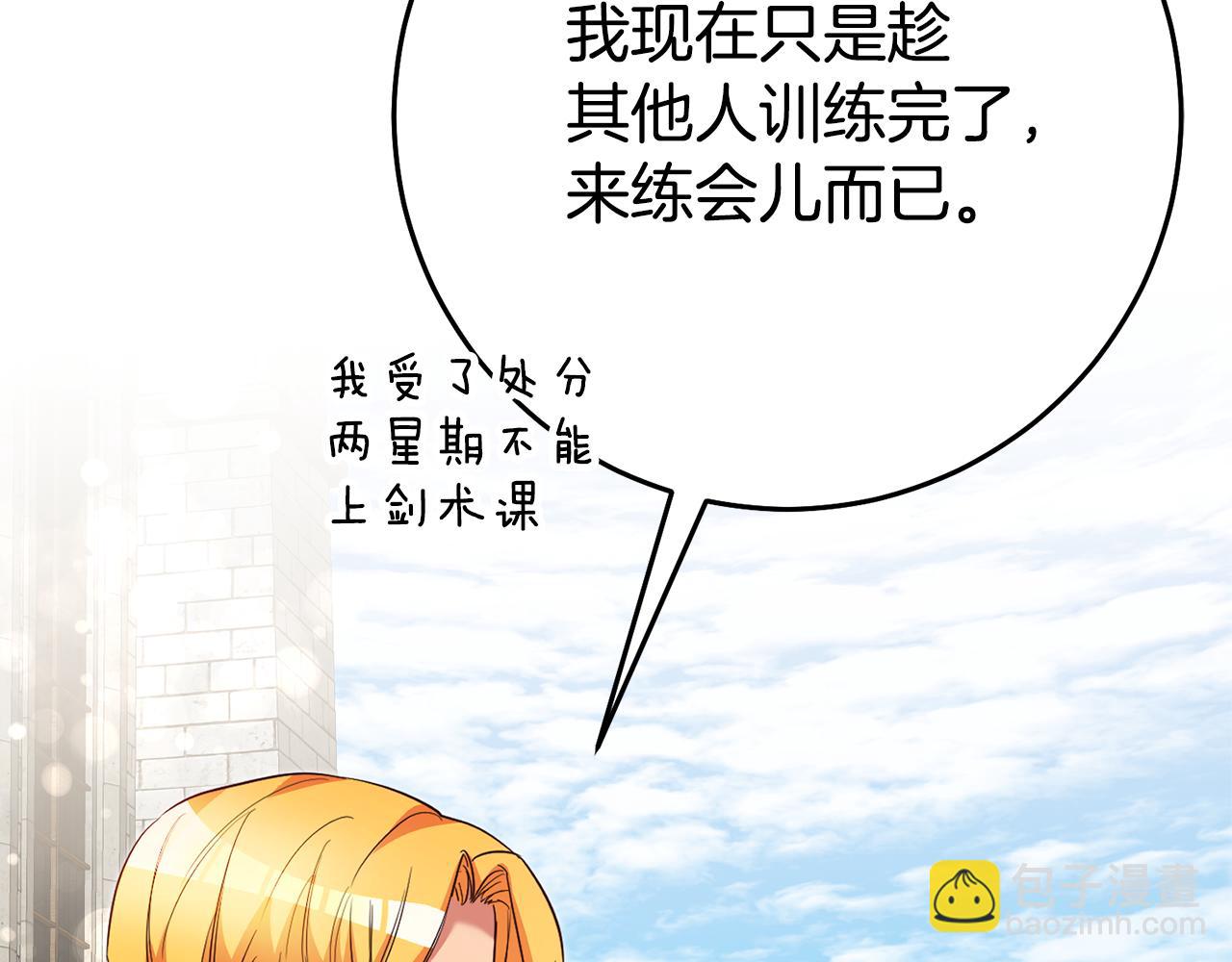 第35话 约会前要换装27