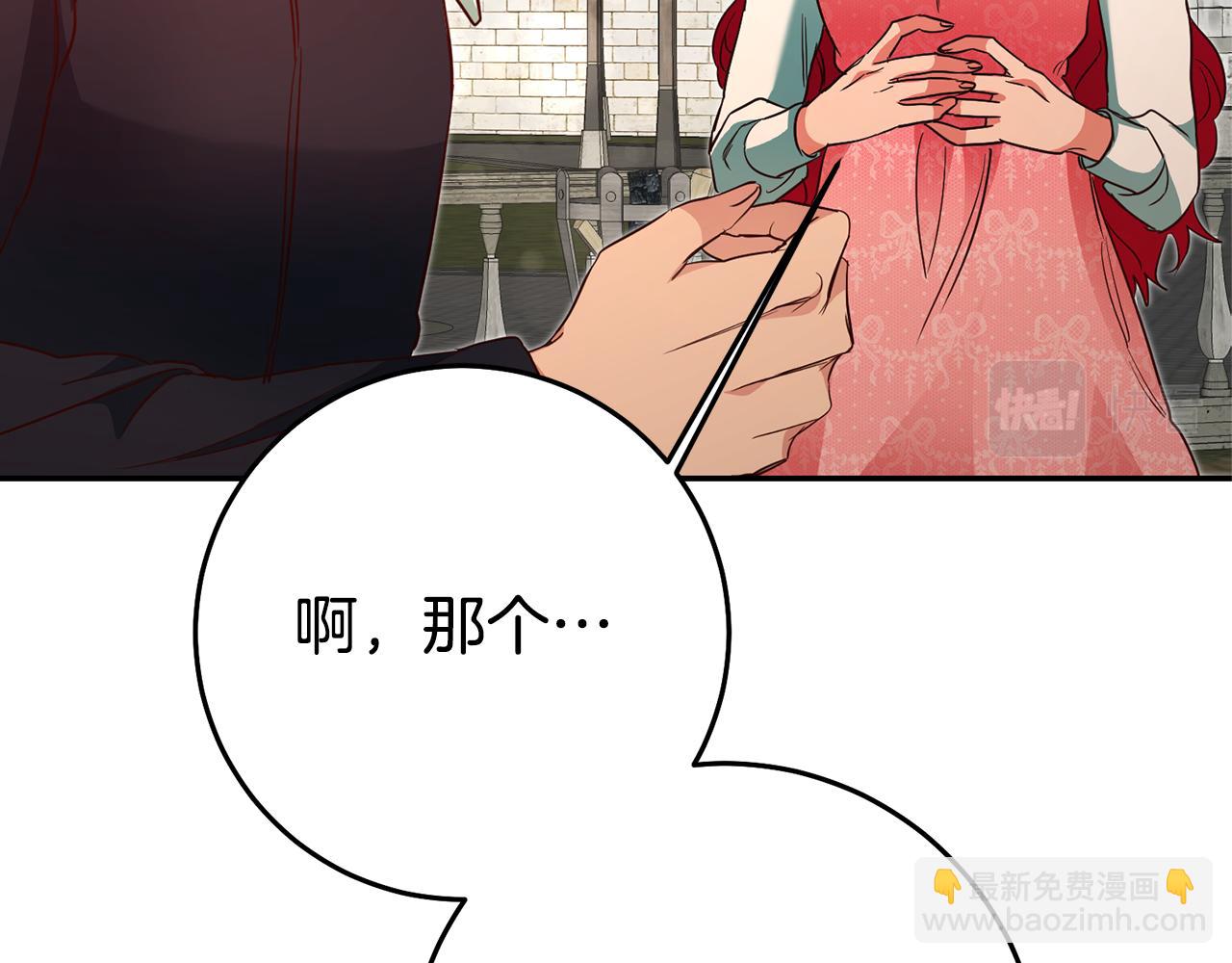 第35话 约会前要换装29