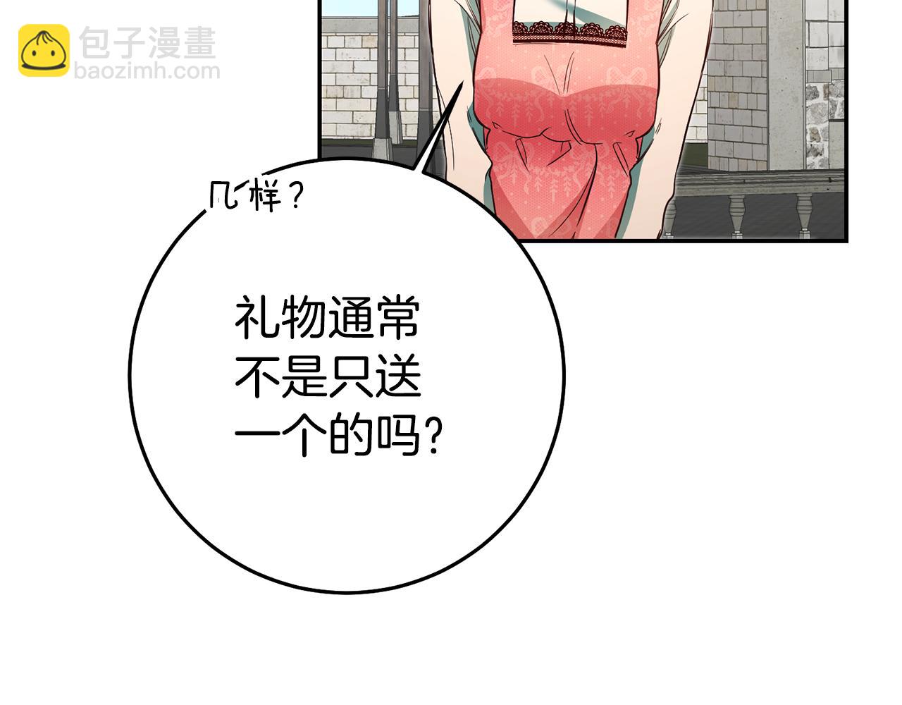 第35话 约会前要换装37