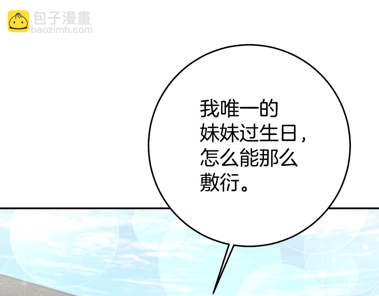 第35话 约会前要换装39