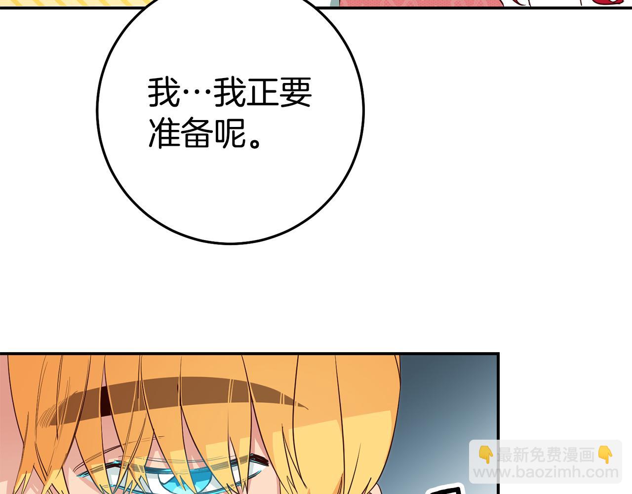 第35话 约会前要换装48