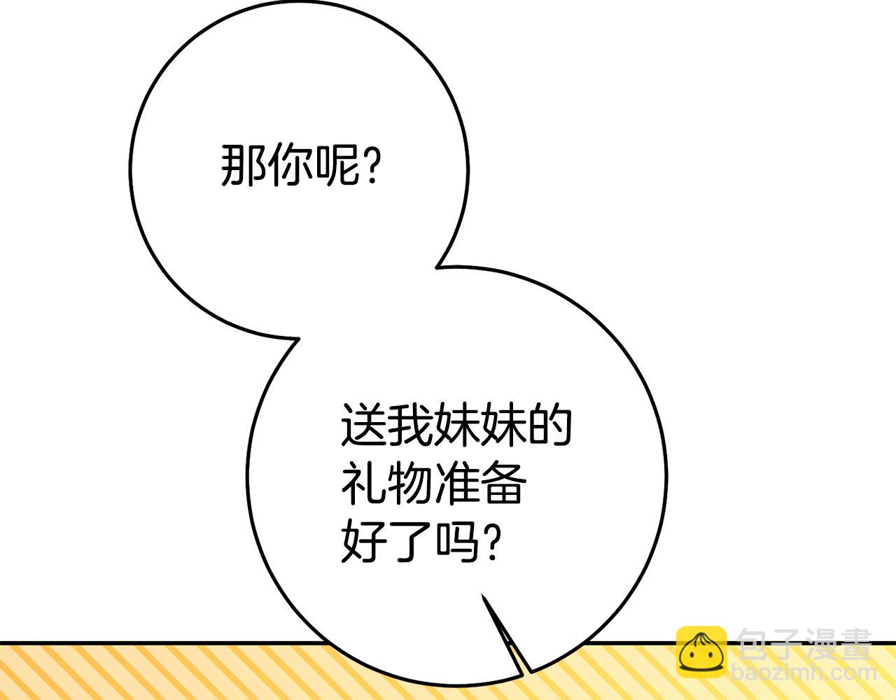 第35话 约会前要换装50