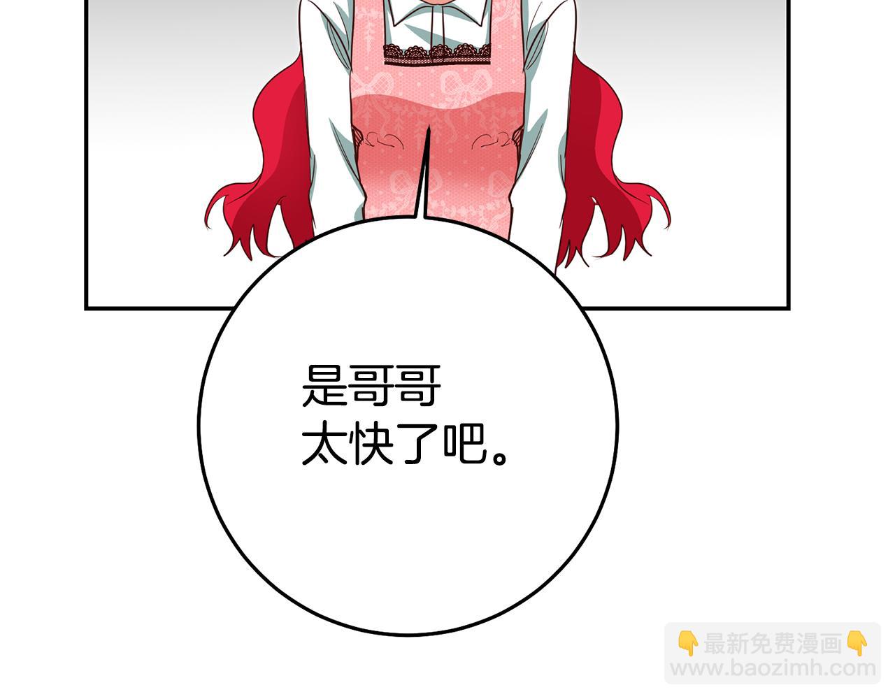 第35话 约会前要换装55