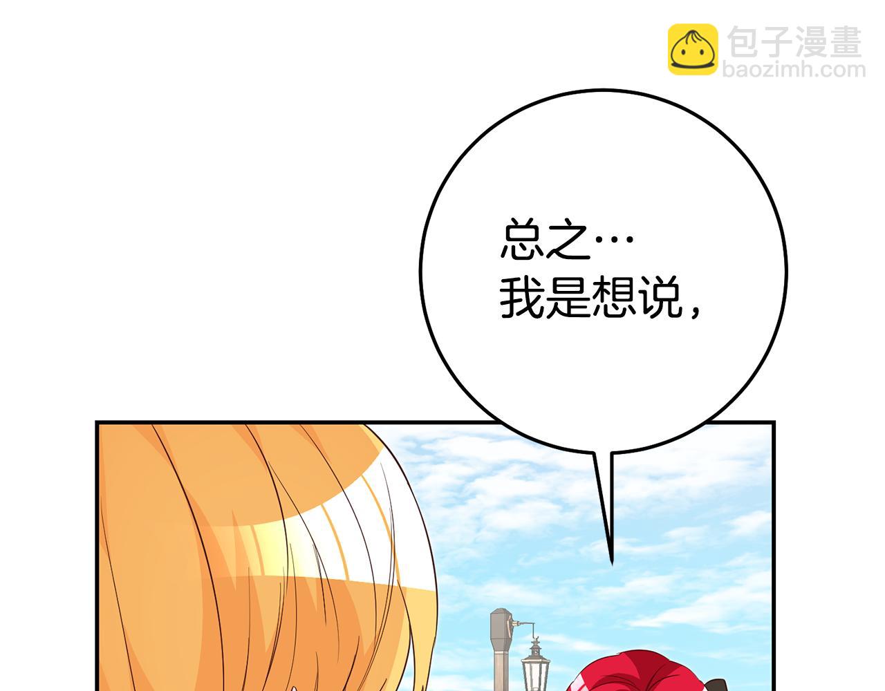 第35话 约会前要换装56