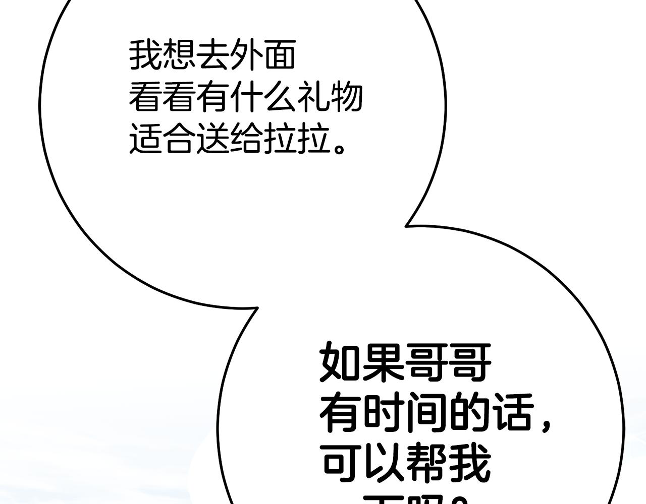 第35话 约会前要换装59