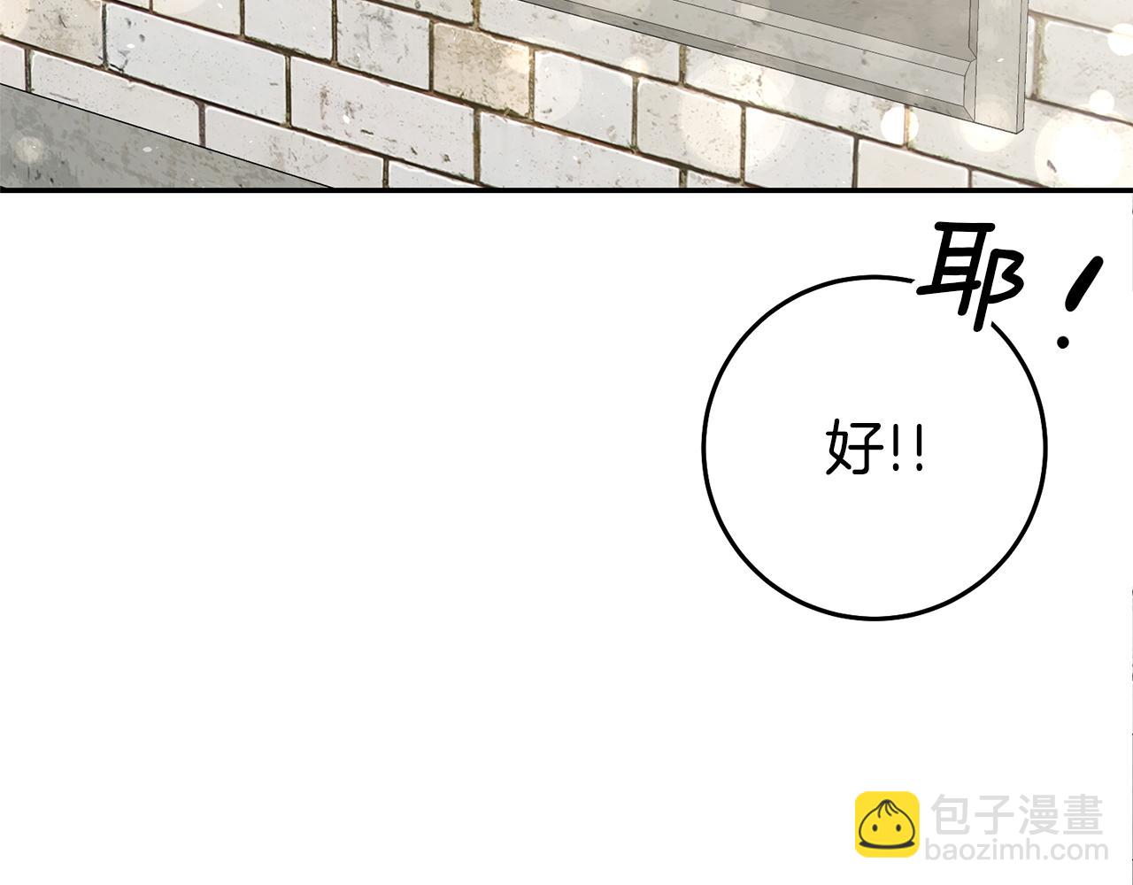第35话 约会前要换装6