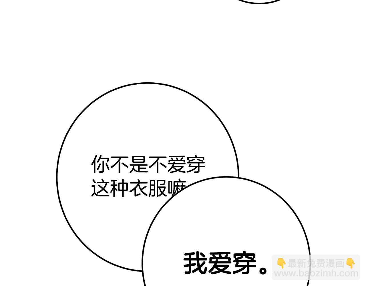 第35话 约会前要换装74