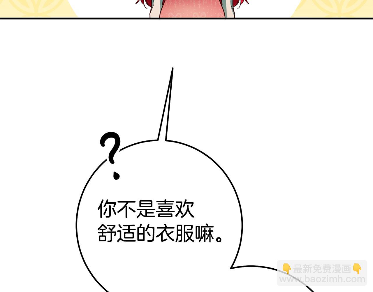 第35话 约会前要换装76
