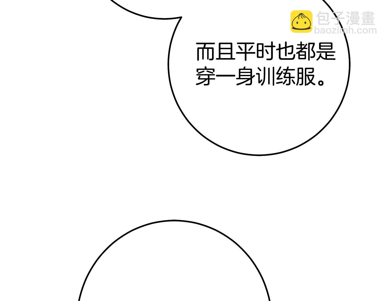 第35话 约会前要换装77