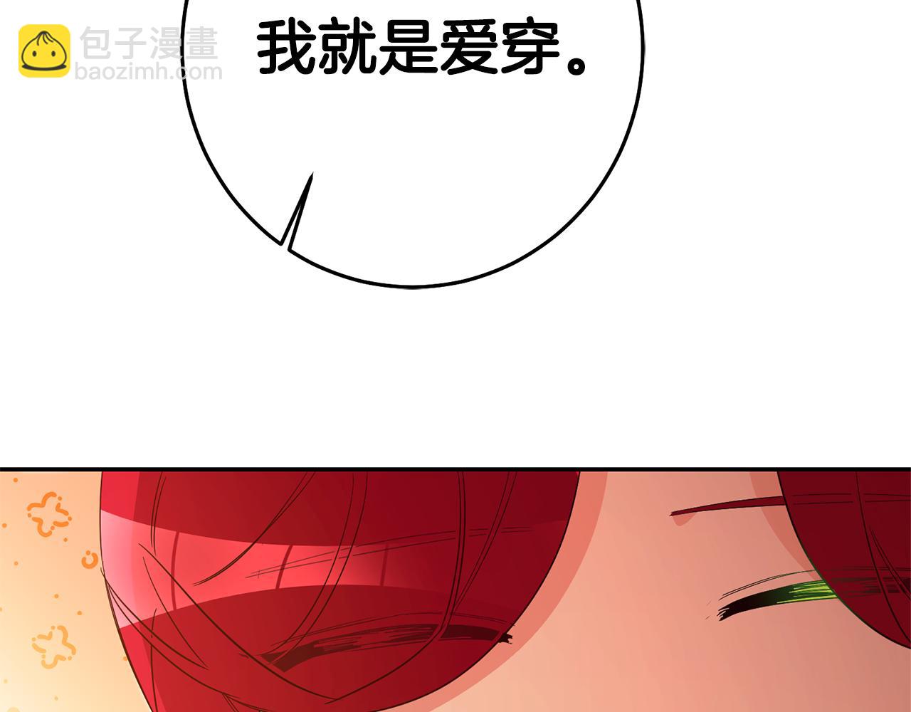 第35话 约会前要换装78