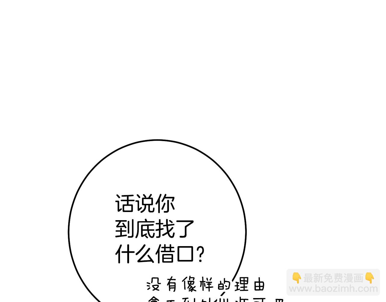 第35话 约会前要换装82