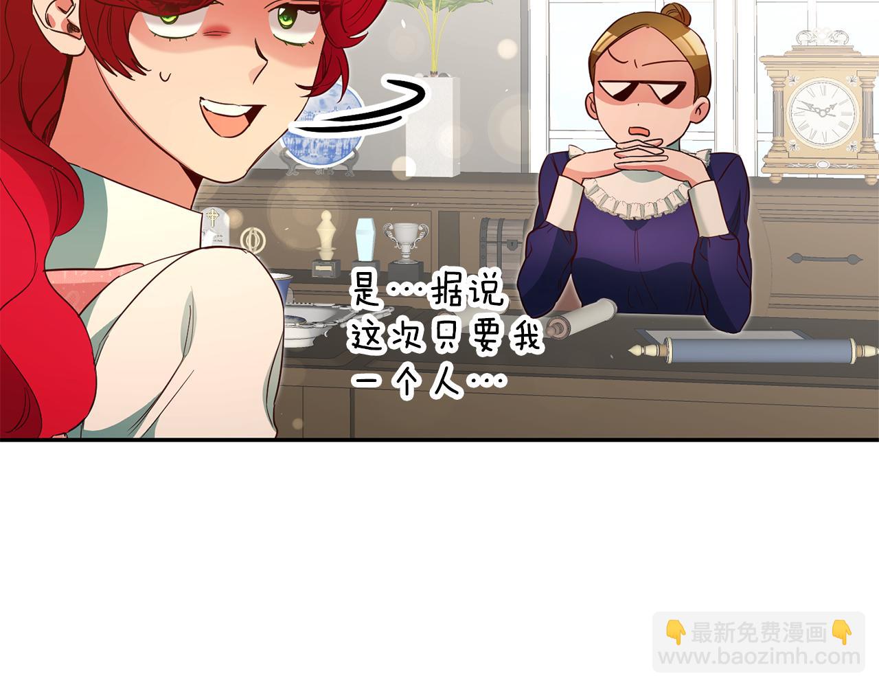 第35话 约会前要换装86